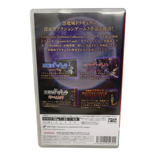 KONAMI（コナミ） Castlevania Dominus Collection Nintendo Switch用ソフト CERO B (12歳以上対象)