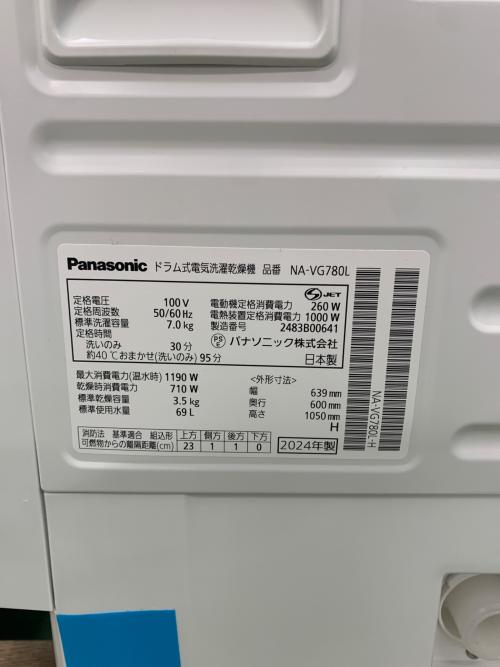Panasonic (パナソニック) ドラム式洗濯乾燥機 NA-VG780 2024年製 303