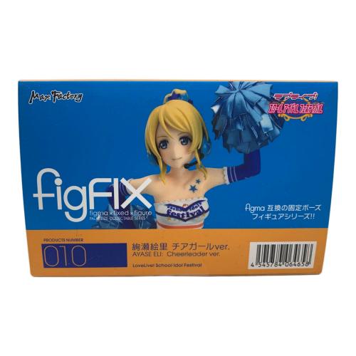 figFIX ラブライブ！ スクールアイドルフェスティバル 絢瀬絵里 チアガールver.