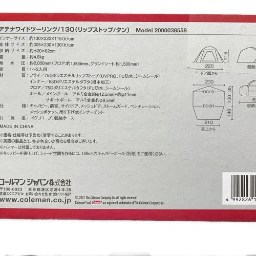 Coleman (コールマン) ソロテント 2000038558