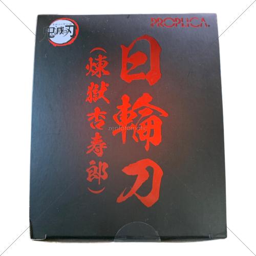 鬼滅の刃 (キメツノヤイバ) PROPLICA 日輪刀（煉獄 杏寿郎）