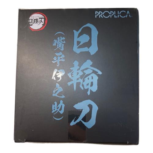 鬼滅の刃 (キメツノヤイバ) PROPLICA 日輪刀(嘴平伊之助)