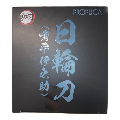 鬼滅の刃 (キメツノヤイバ) PROPLICA 日輪刀(嘴平伊之助)
