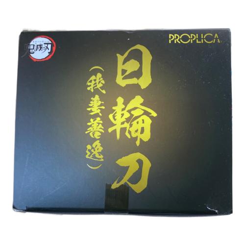 鬼滅の刃 (キメツノヤイバ) PROPLICA 日輪刀（我妻善逸）