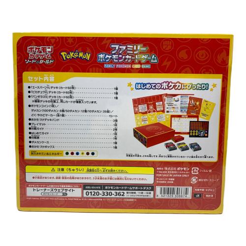 ポケモンカードゲーム ソード＆シールド ファミリーポケモンカードゲーム ポケモンカード 未開封品