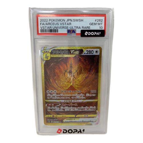 PSA10 アルセウス ポケモンカード UR ソード&シールド
