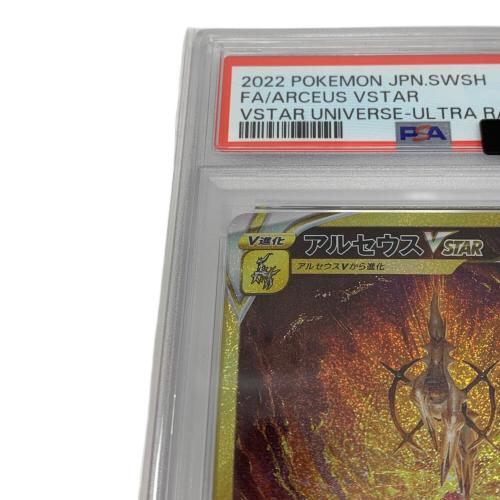 PSA10 アルセウス ポケモンカード UR ソード&シールド