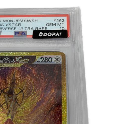 PSA10 アルセウス ポケモンカード UR ソード&シールド