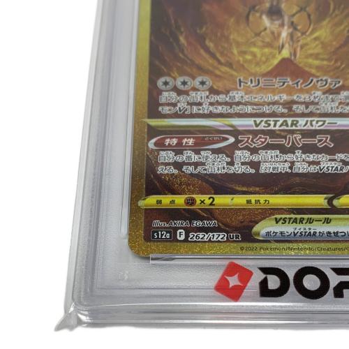 PSA10 アルセウス ポケモンカード UR ソード&シールド