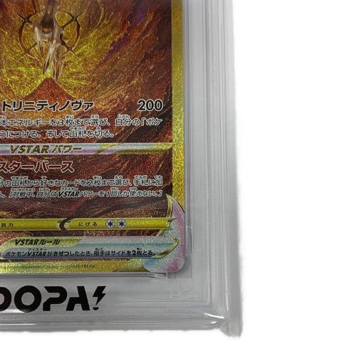 PSA10 アルセウス ポケモンカード UR ソード&シールド
