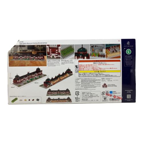 nanoblock 東京駅丸の内駅舎 デラックスエディション NB-054 未開封品