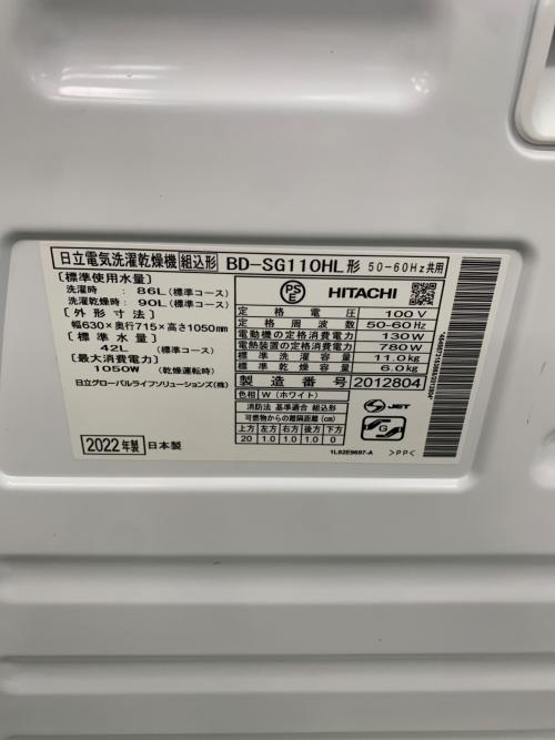 HITACHI (ヒタチ) ドラム式洗濯乾燥機 BD-SG110HL 2022年製 打痕有 224