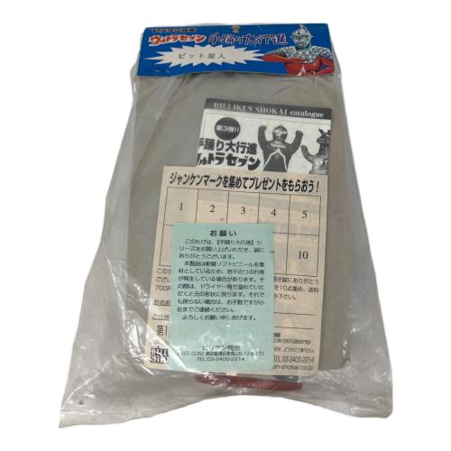 ウルトラマンシリーズ ソフビフィギュア ピット星人 パッケージ付き オマケ欠品 手踊り大行進