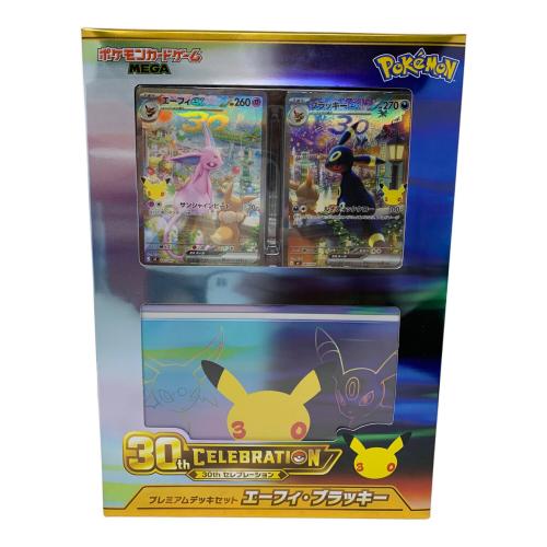 ポケモンカードゲーム MEGA 30th CELEBRATION プレミアムデッキセット エーフィ・ブラッキー ポケモンカード