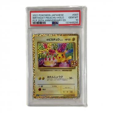 カテゴリ：ポケモンカード｜価格：50,001円～｜在庫：あり】商品一覧