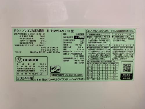 HITACHI (ヒタチ) 6ドア冷蔵庫 R-HW54V 2024年製