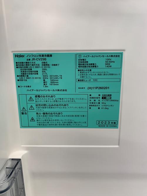 Haier (ハイアール) 3ドア冷蔵庫 JR-CV29B 2023年製 398 286L