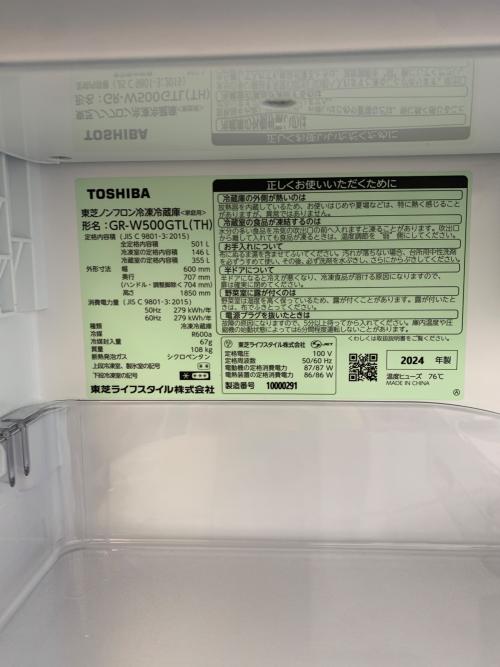 TOSHIBA (トウシバ) 冷蔵庫 GR-W500GTL 2024年製 501L