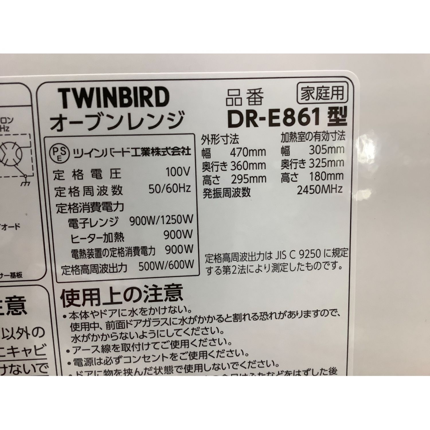 TWINBIRD DR-E861 オーブンレンジ - 電子レンジ/オーブン
