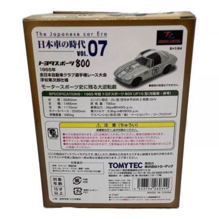 TOMYTEC (トミーテック) ミニカー 日本車の時代 07 トヨタスポーツ800 絶版品