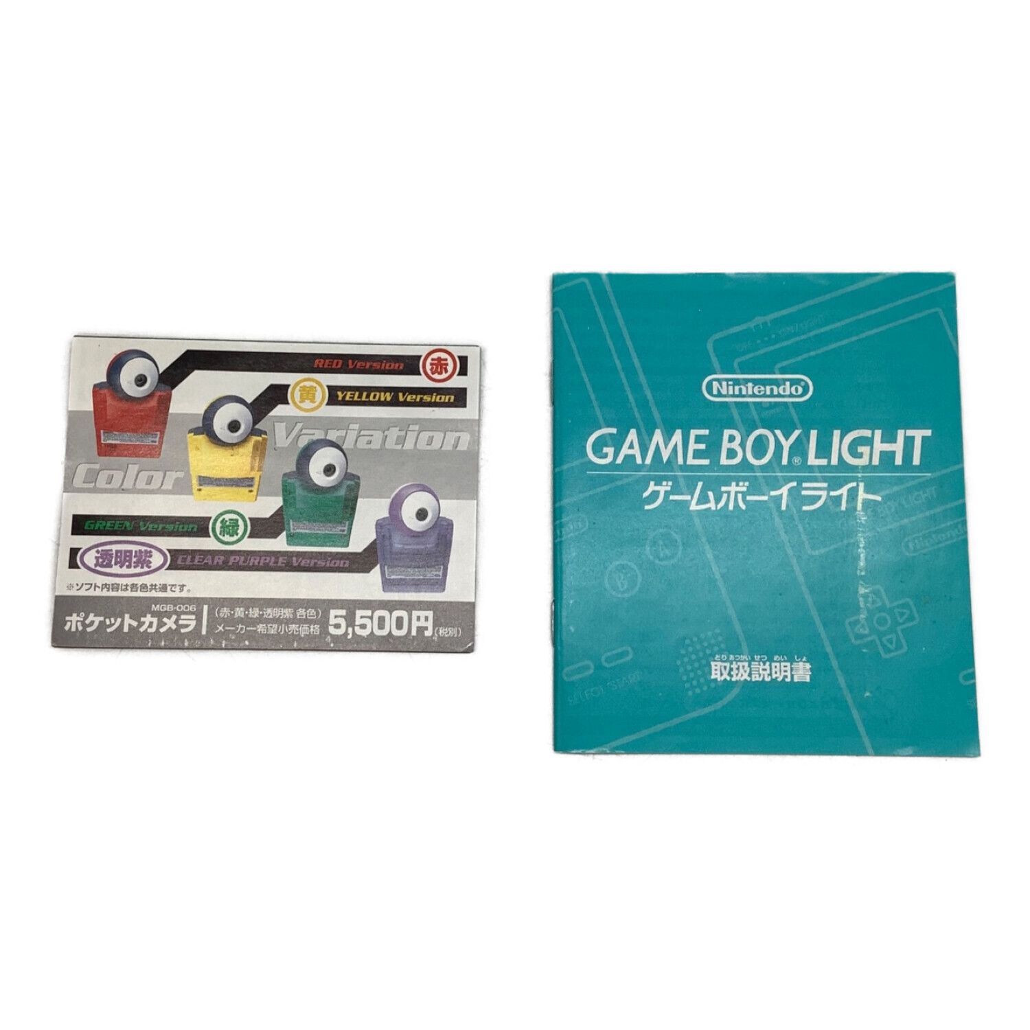Nintendo (ニンテンドウ) GAMEBOY LIGHT MGB-101 動作確認済み
