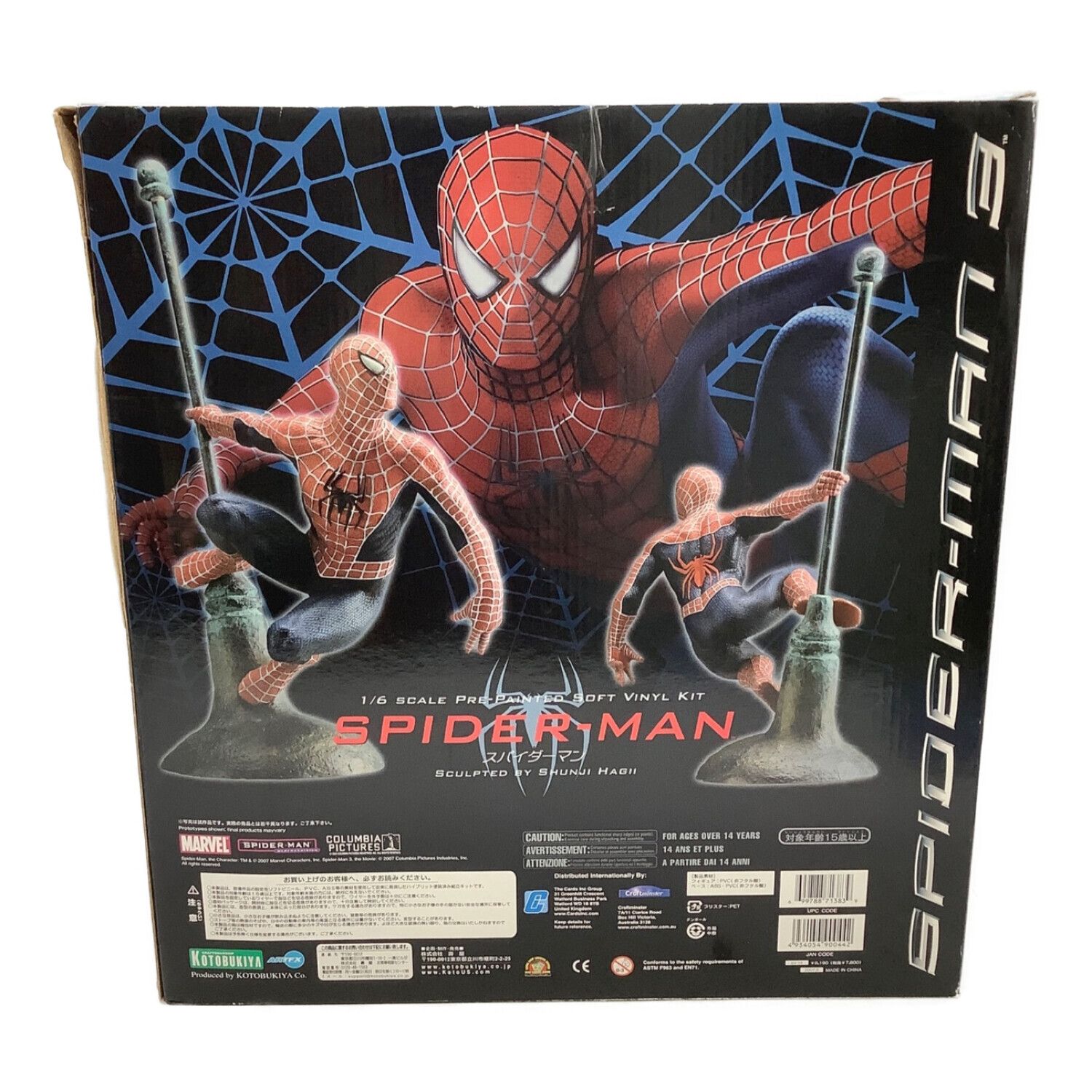 高品質】 コトブキヤ スタチュー ヴェノム 」1/6 「スパイダーマン3