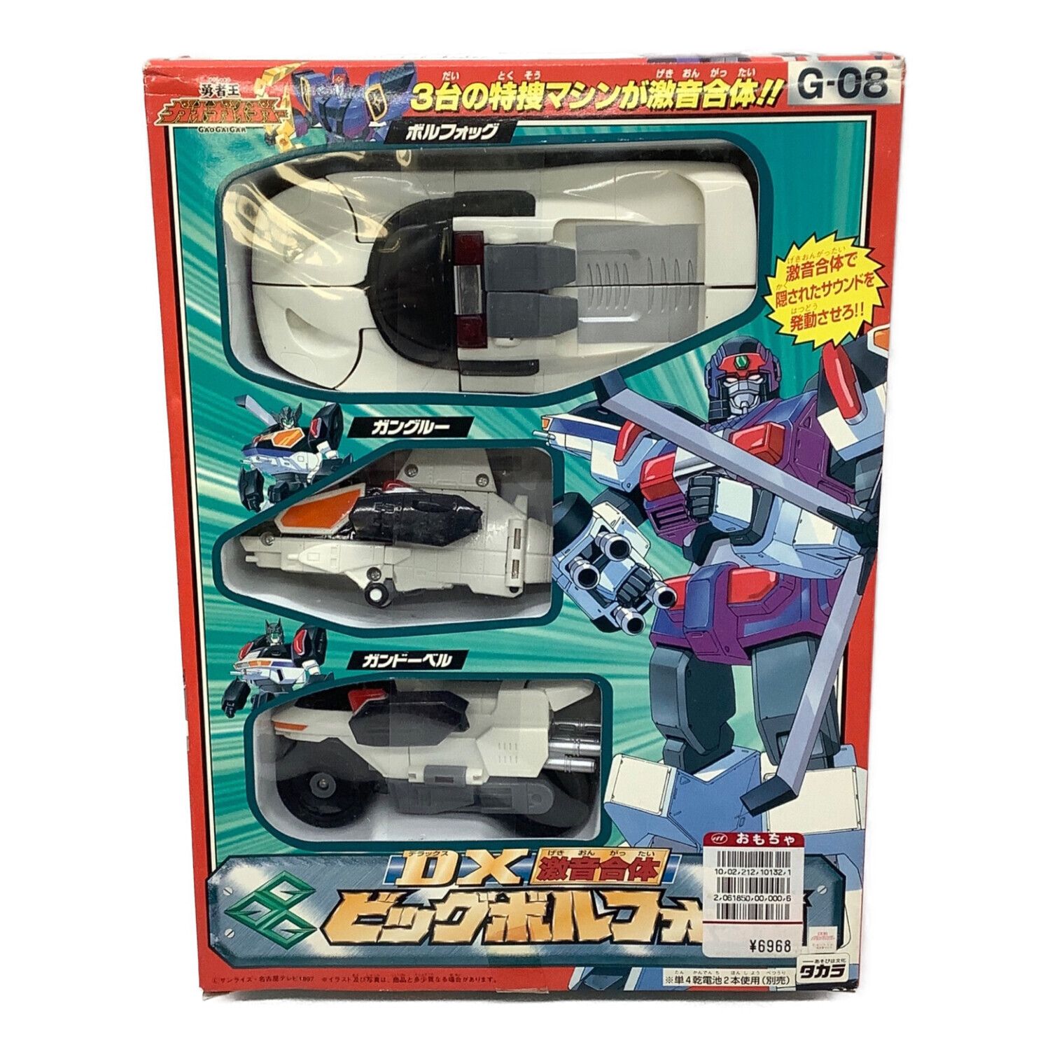 TAKARA (タカラ) ビッグボルフォッグ 勇者王ガオガイガー DX激音合体 ビッグボルフォッグ