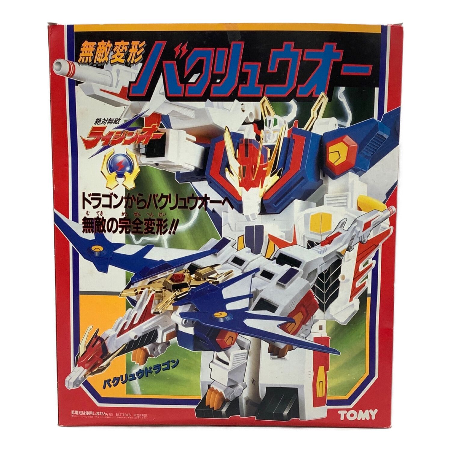 TOMY 無敵変形バクリューオー シール未使用 補修有 ライジンオー付 -