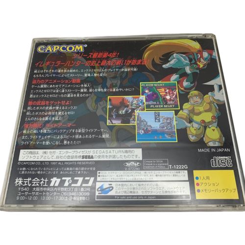 CAPCOM (カプコン) セガサターン用ソフト ロックマンX4 CERO A (全年齢対象)
