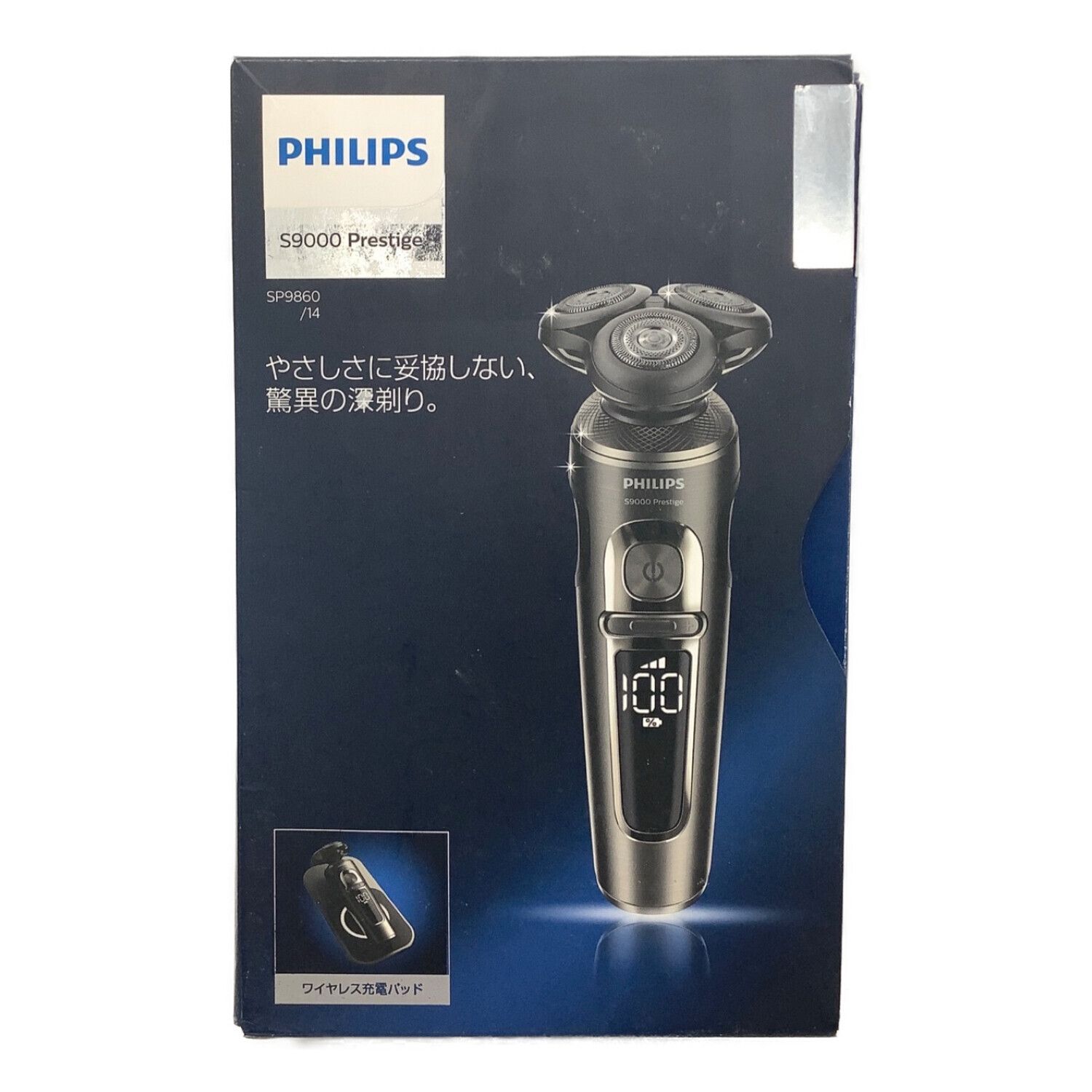 S9000プレステージ SP9860/14 フィリップス PHILIPS-