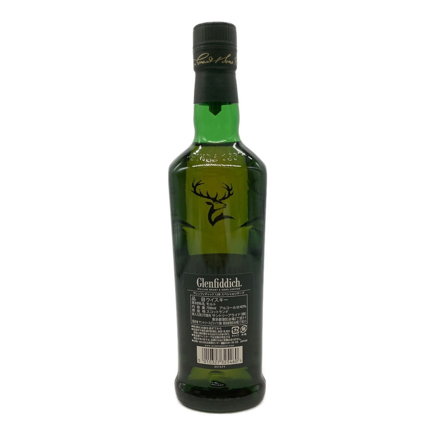 グレンフィディック (Glenfiddich) スコッチ 700ml 12年 スペシャル