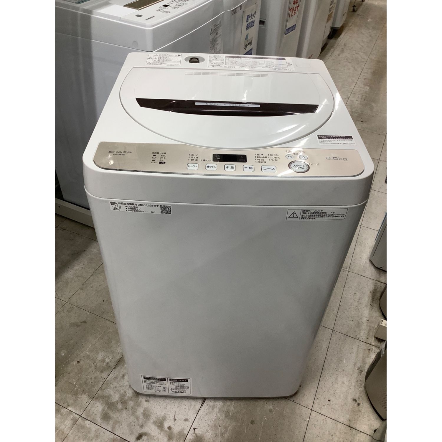全自動洗濯機 SHARP ES-GE6D-T 6.0kg - 洗濯機