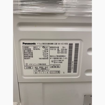 Panasonic (パナソニック) ななめドラム式洗濯乾燥機10.0kg 5.0kg NA-VG1400L 2019年製  使用感有