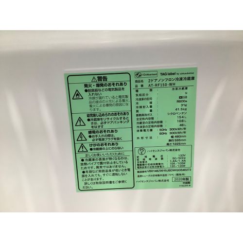 TAG label (タグレーベル) 2ドア冷蔵庫 178 AT-RF150-WH 2020年製 154L