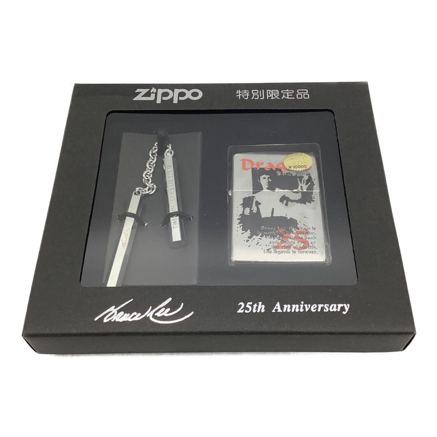 S3859) ZIPPO ブルースリー 25th アニバーサリー 特別限定品 - 雑貨