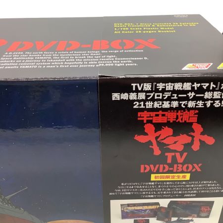 宇宙戦艦ヤマト DVD-BOX 初回限定生産 未開封品 〇