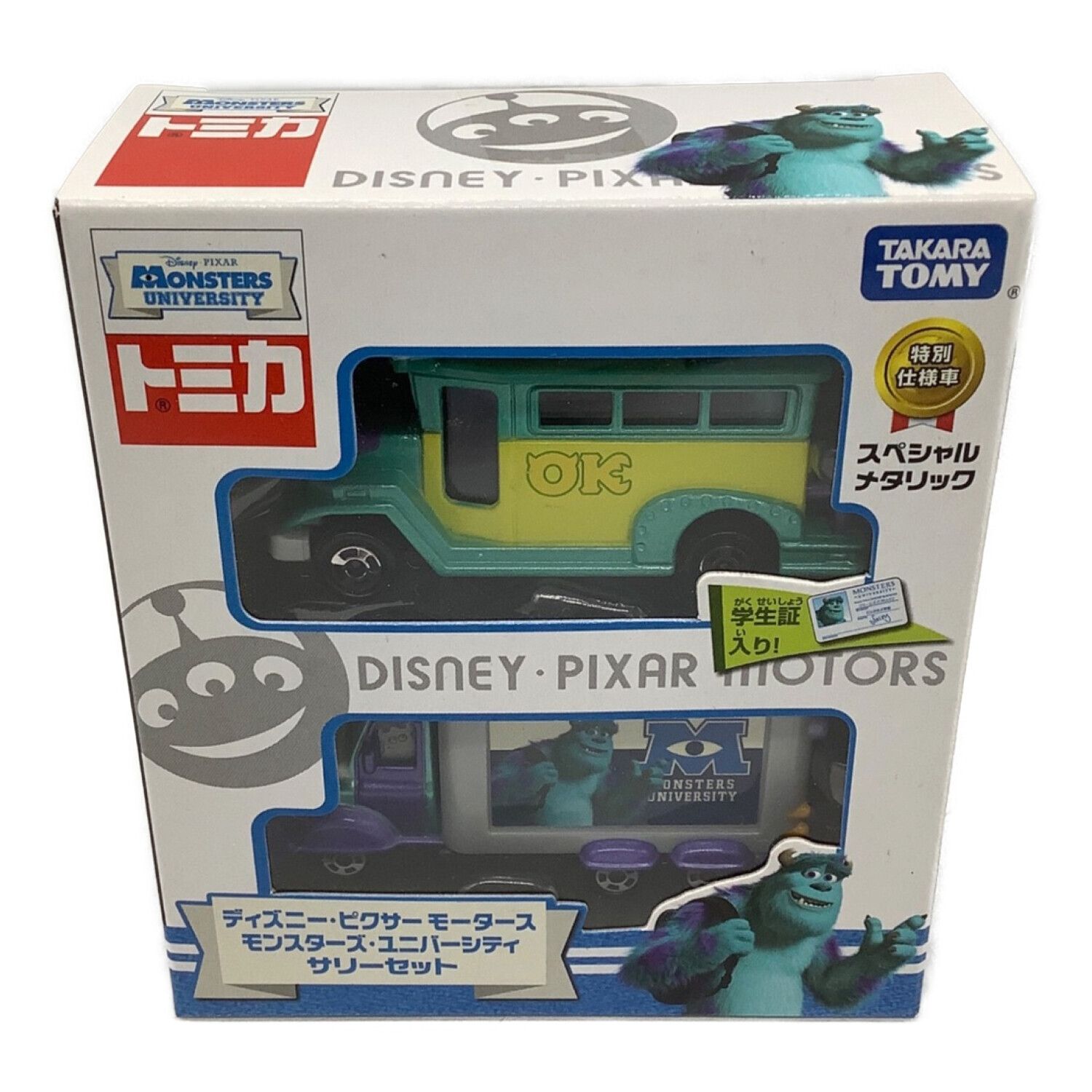 トミカ ディズニー・ピクサーセット