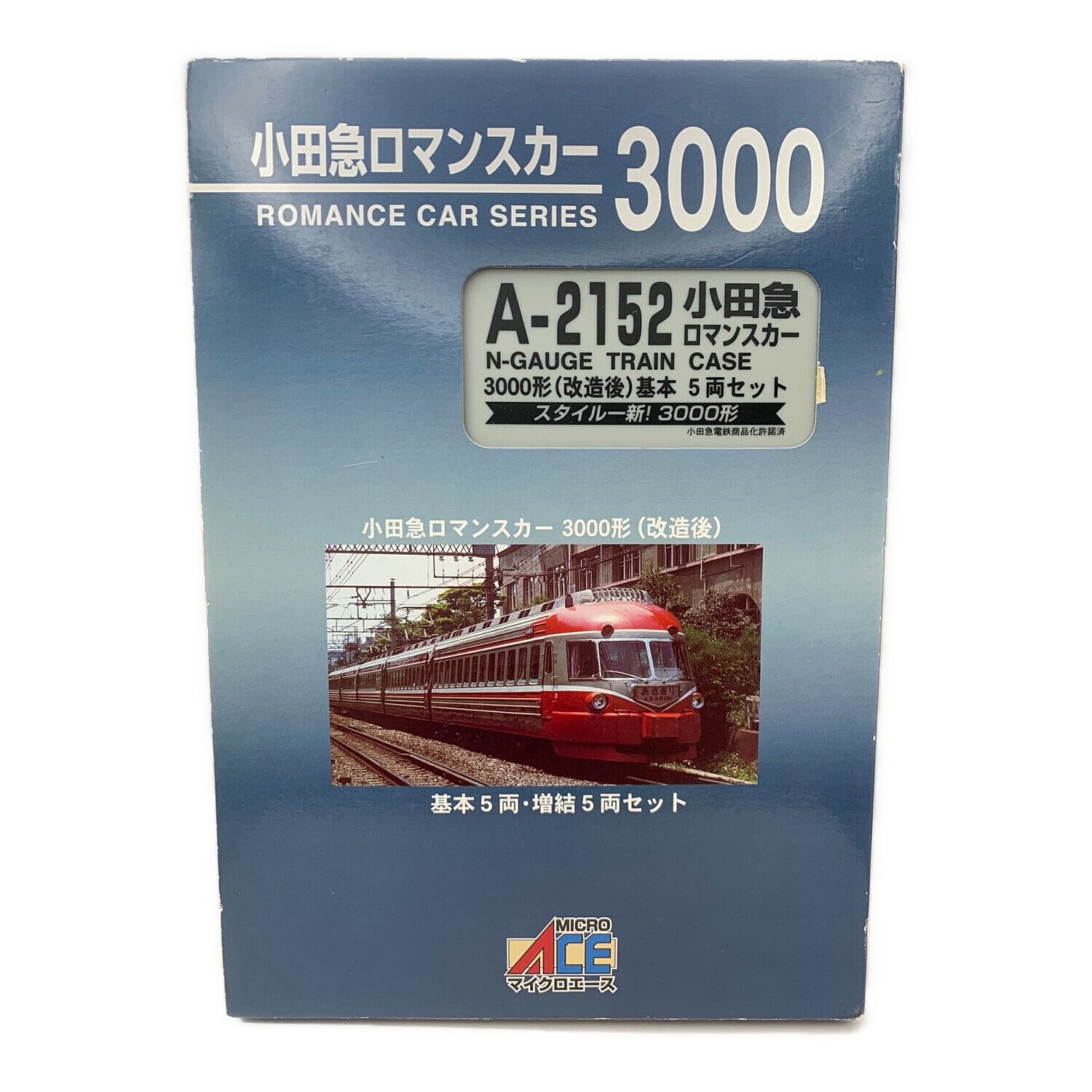 小田急ロマンスカーA2152 - コレクション