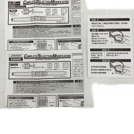 仮面ライダー コンプリートセレクションモディフィケーション CSM カブトゼクター