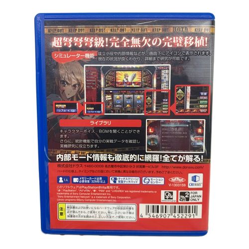 PS Vita用ソフト スロッターマニアV ハイスクール・オブ・ザ・デッド CERO B (12歳以上対象)