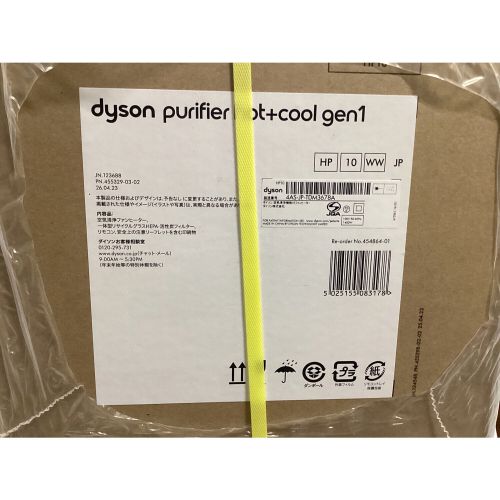 dyson (ダイソン) Purifier Hot+Cool Gen1 2024年製 HP10 程度S(未使用品) 未使用品