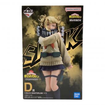 僕のヒーローアカデミア (僕ノヒーローアカデミア) トガヒミコ D賞 一番くじ