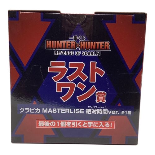 HUNTER×HUNTER (ハンター×ハンター) クラピカ ラストワン賞 一番くじ