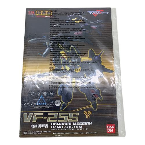 BANDAI (バンダイ) DX超合金 箱イタミ有り 強化ウェポンセット 完全変形 VF-25S アーマードメサイアバルキリー(オズマ・リー機)