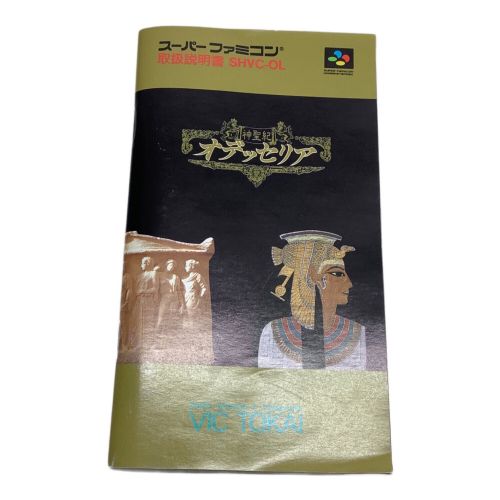 スーパーファミコン用ソフト 神聖紀 オデッセリア -