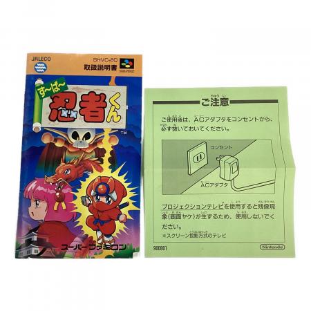 JALECO すーぱー忍者くん スーパーファミコン用ソフト 箱ヤケ、イタミ