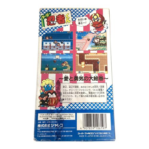JALECO すーぱー忍者くん スーパーファミコン用ソフト 箱ヤケ、イタミ有り 落書き有り -