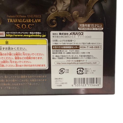 Megahouse (メガハウス) ONE PIECE P.O.P S.O.C トラファルガーロー