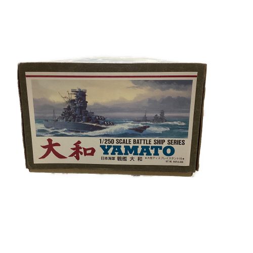 ARII (アリイ) プラモデル 船 1/250BIG SCALE JAPAMESE BATTLE SHIP SERIES 日本海軍 戦艦 大和 廃盤品