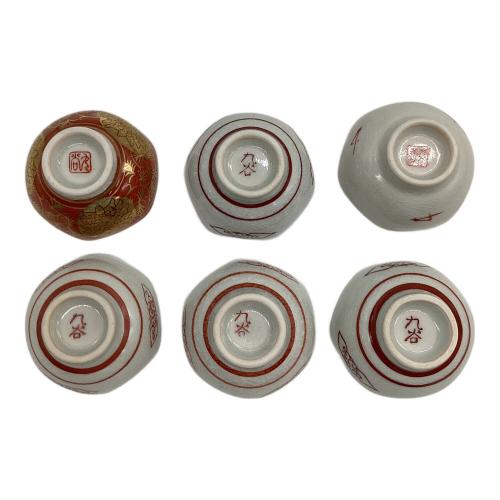 九谷焼 (クタニヤキ) 時代盃 石盛造